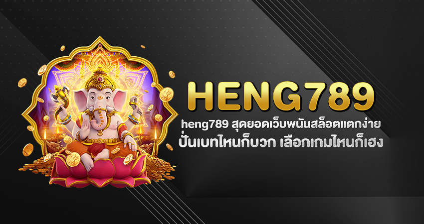 heng789
