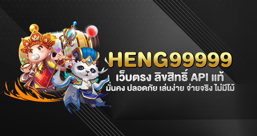 heng99999